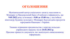 Wydawanie żywności w maju 2022 r. /Роздача їжі у травні 2022 року
