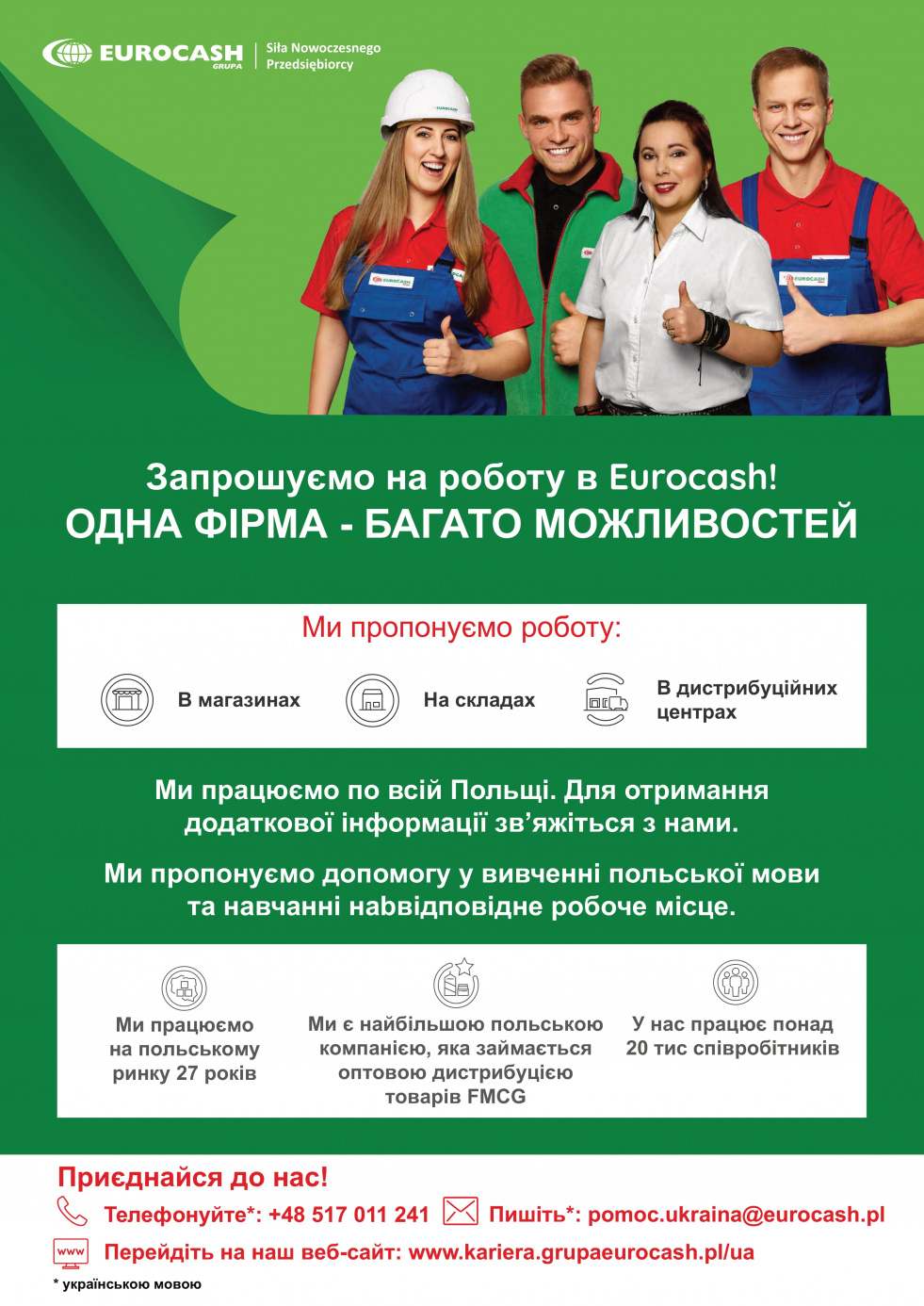  Пропозиція про роботу / Oferta pracy